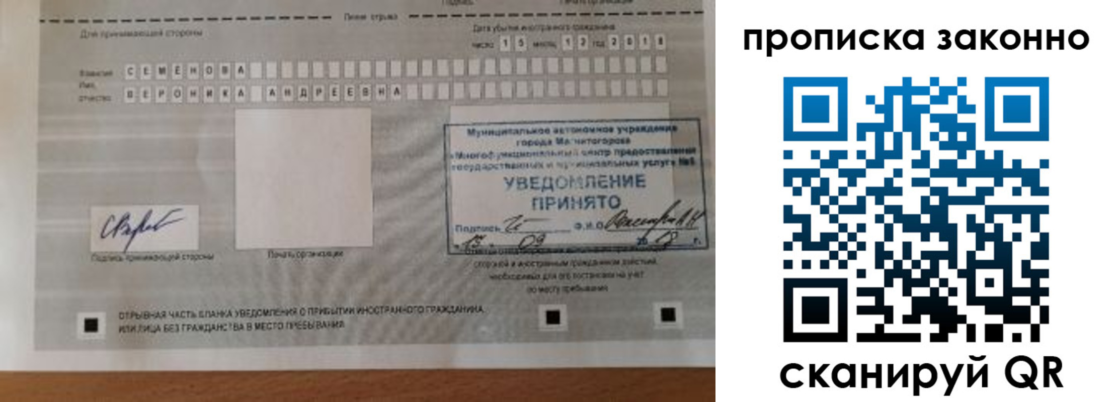 временная регистрация надежно в Ясном