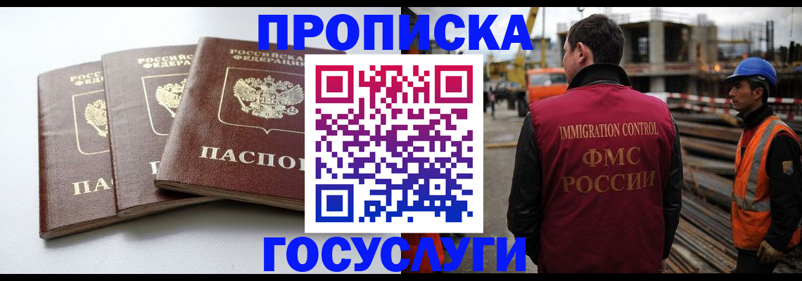 регистрация для дет. сада в Ясном