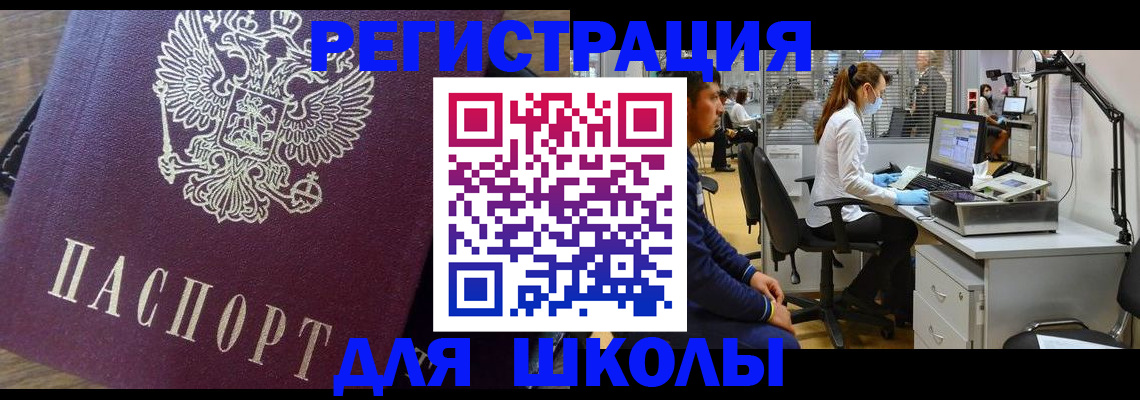 прописка в Ясном