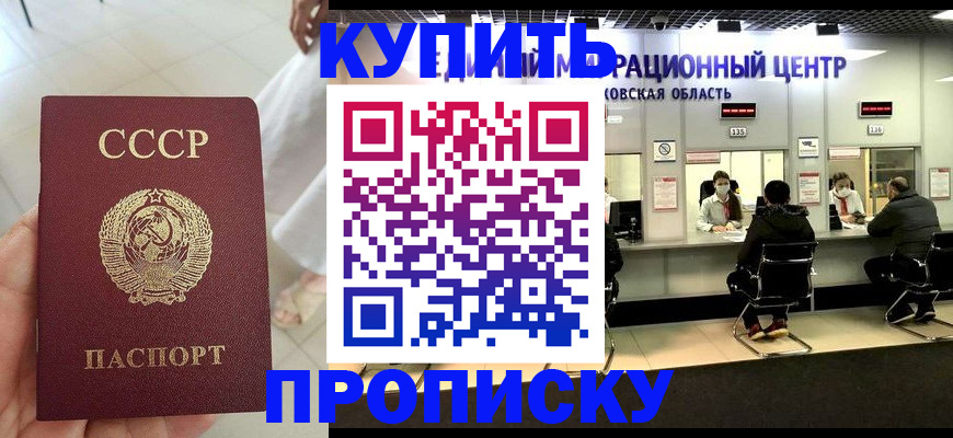 временная регистрация адрес в Ясном