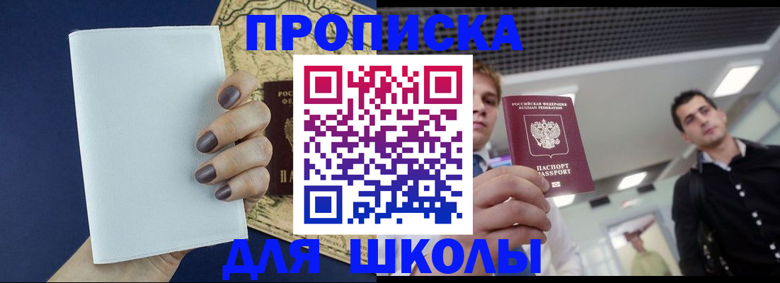 прописка поиск в Ясном