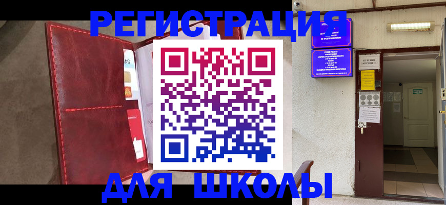 прописка ребенка в Ясном