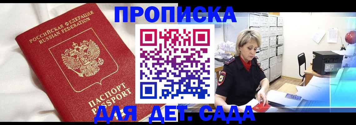 где прописаться в Ясном