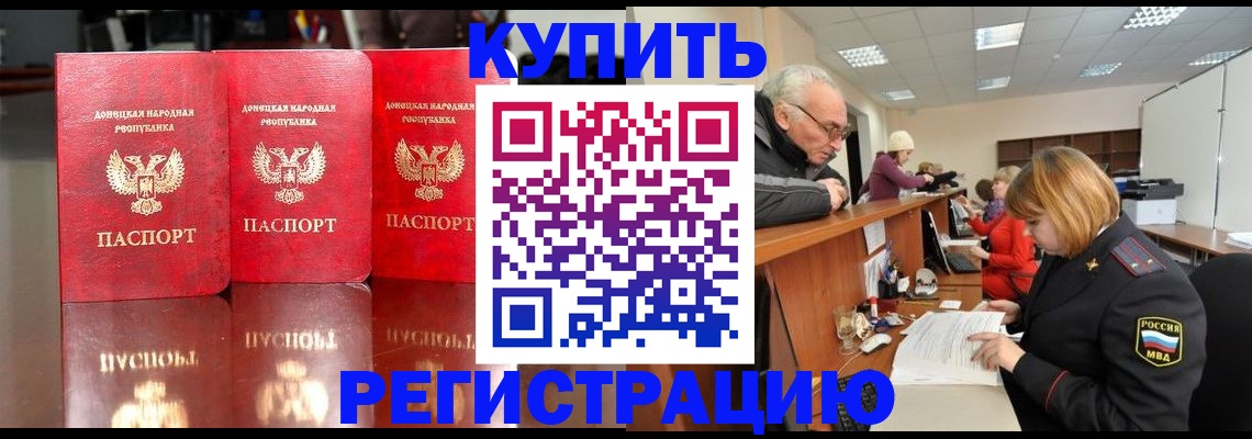 временная регистрация собственник в Ясном