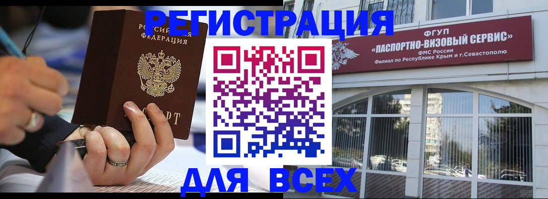 временная регистрация в квартире в Ясном