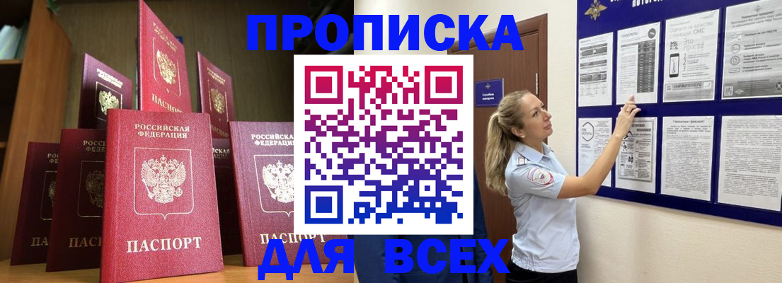 пропишу в квартире в Ясном